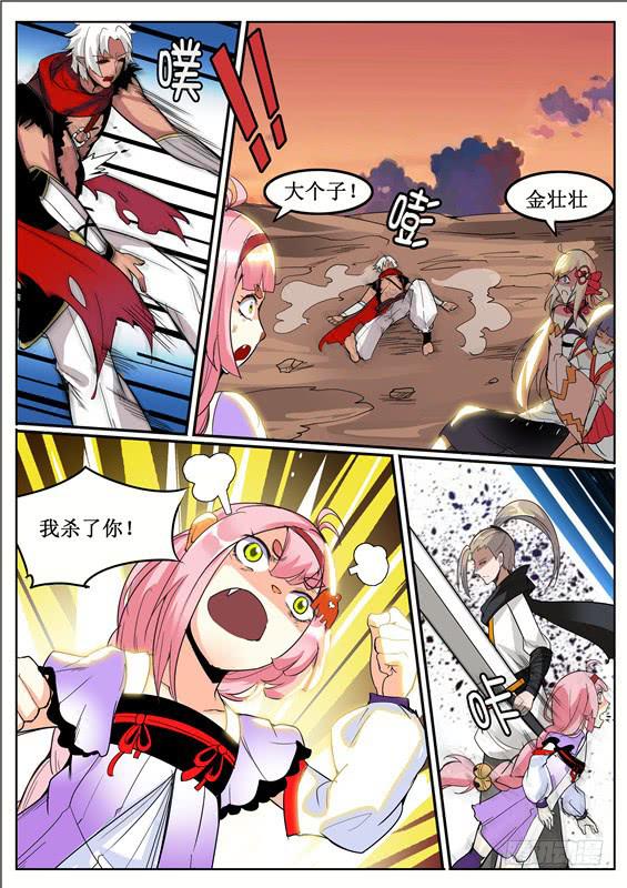 五十九丶众人惨败-第60话