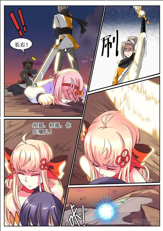 五十九丶众人惨败-第60话