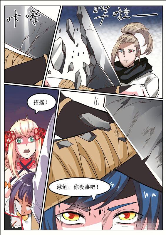 五十九丶众人惨败-第60话