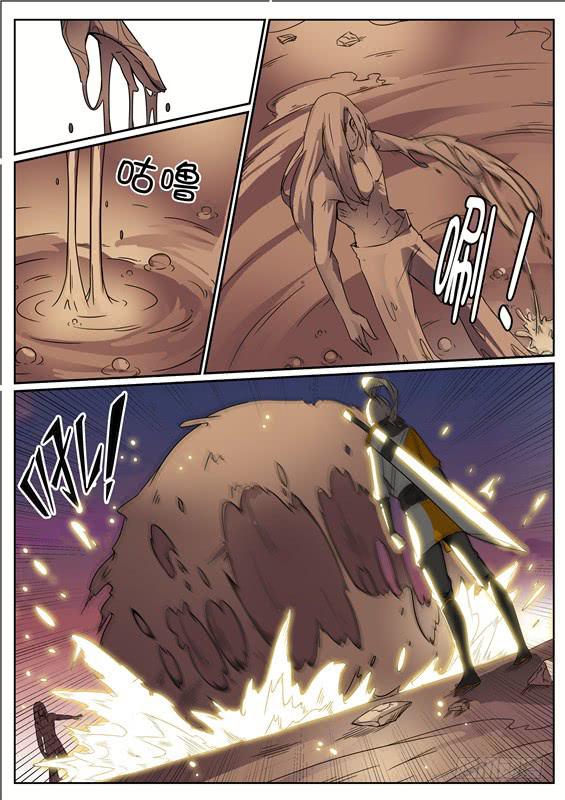 五十九丶众人惨败-第60话