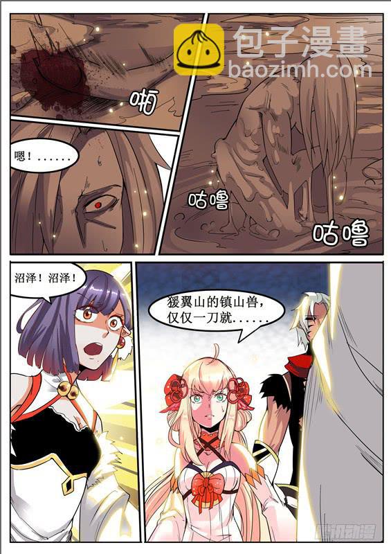 五十九丶众人惨败-第60话