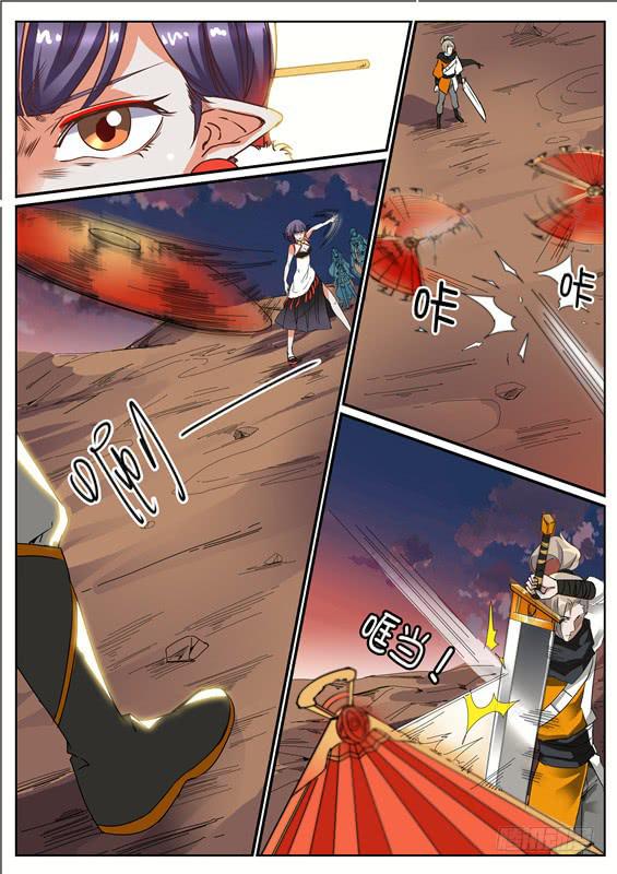 五十九丶众人惨败-第60话