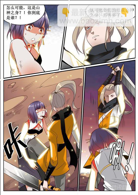 五十九丶众人惨败-第60话