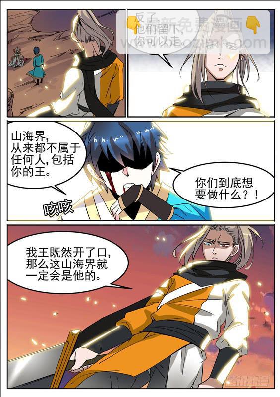 六十一丶招摇的小手段-第62话