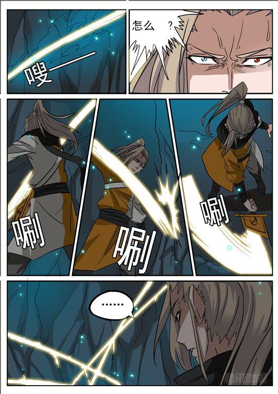 六十一丶招摇的小手段-第62话