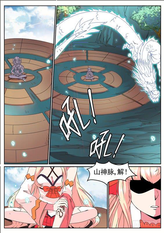 六十三丶交换-第64话