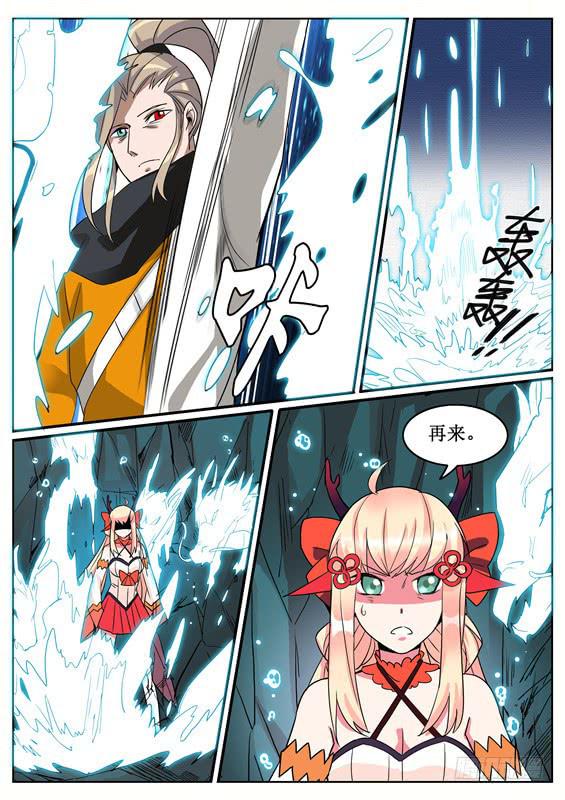 六十三丶交换-第64话