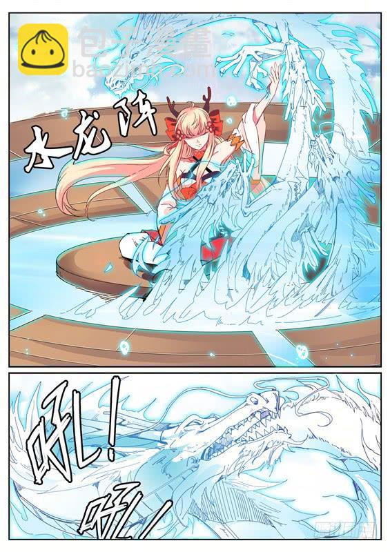 六十三丶交换-第64话