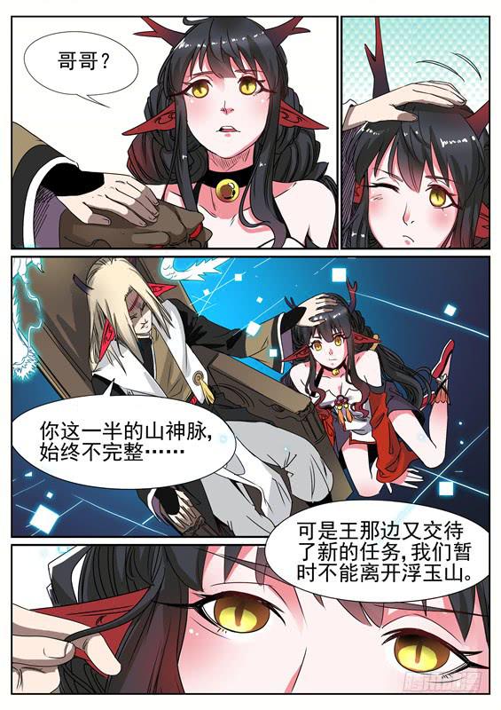 六十三丶交换-第64话