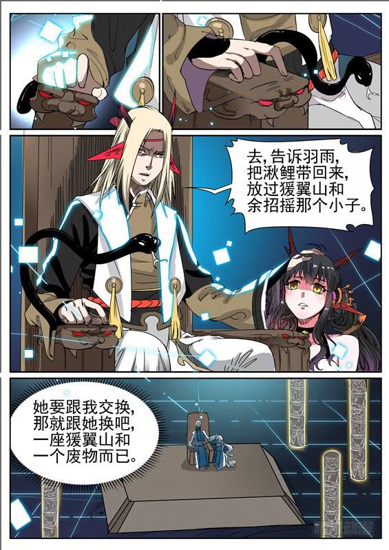 六十三丶交换-第64话