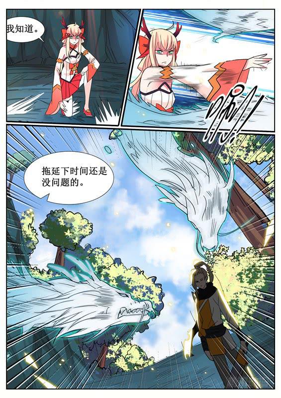 六十三丶交换-第64话