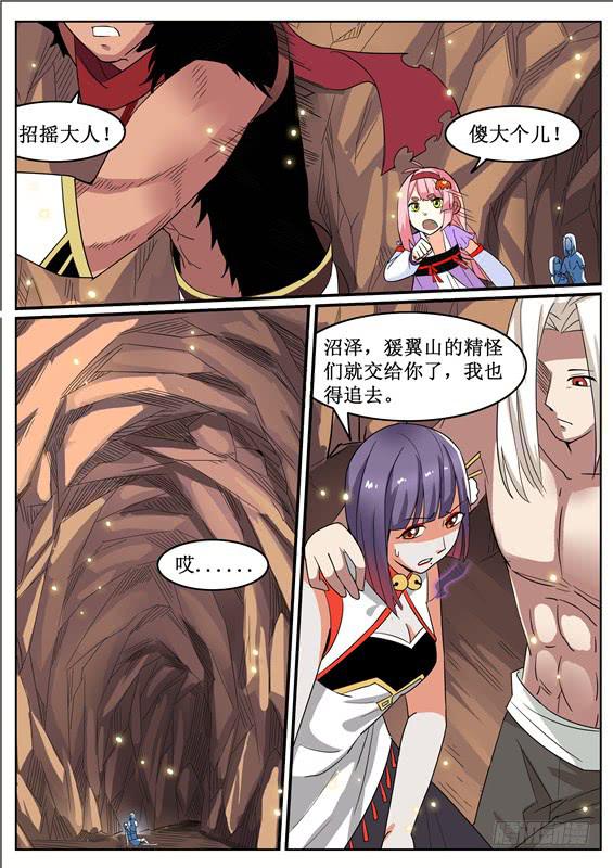 六十五丶下定决心的追击-第66话