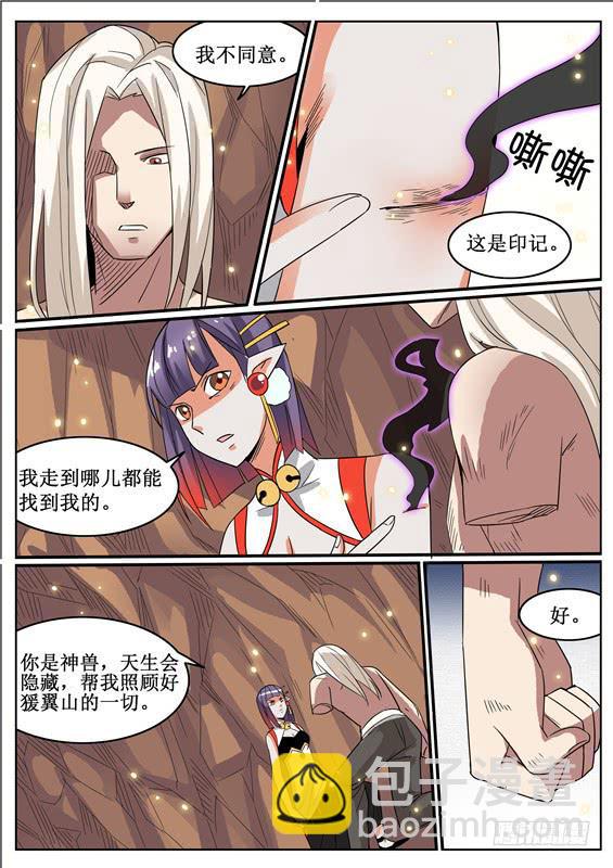 六十五丶下定决心的追击-第66话