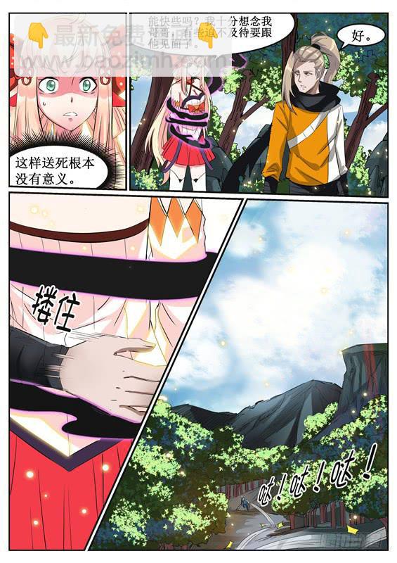 六十五丶下定决心的追击-第66话