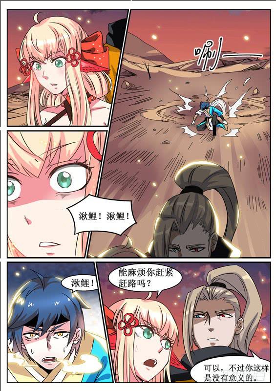 六十五丶下定决心的追击-第66话