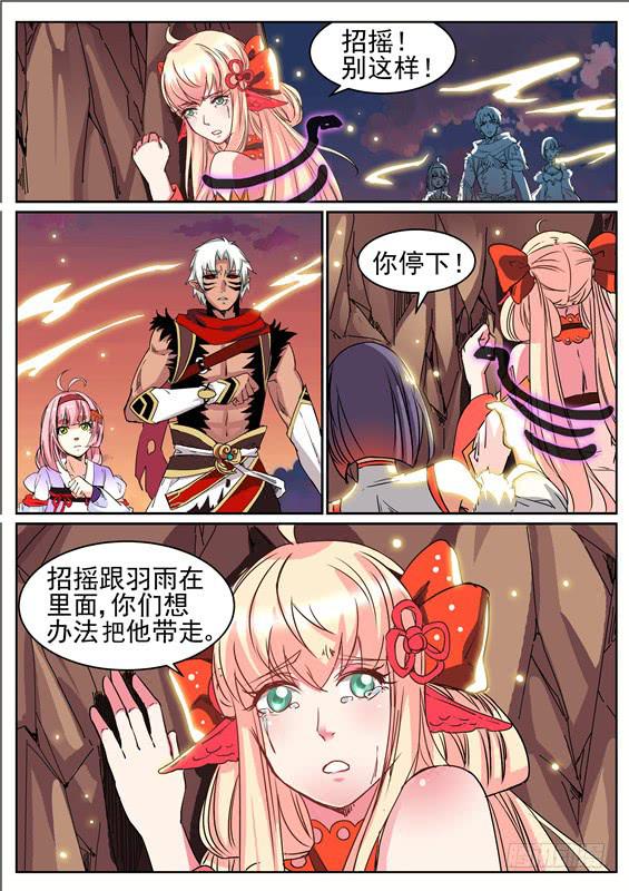 六十七丶里面和外面的区别-第68话