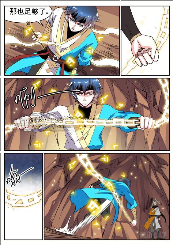 六十七丶里面和外面的区别-第68话