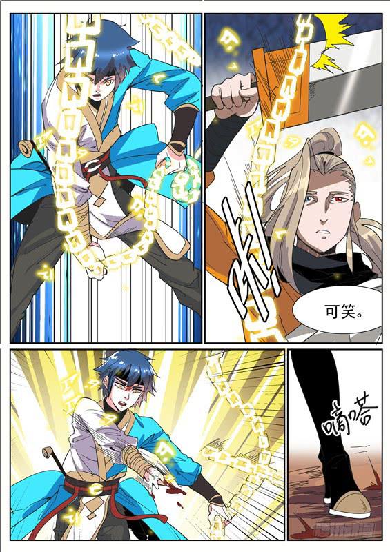 六十七丶里面和外面的区别-第68话