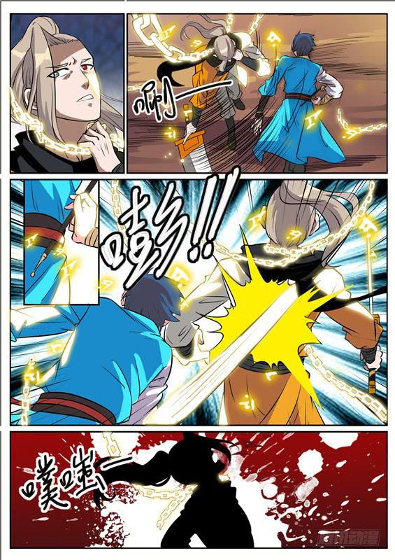 六十七丶里面和外面的区别-第68话