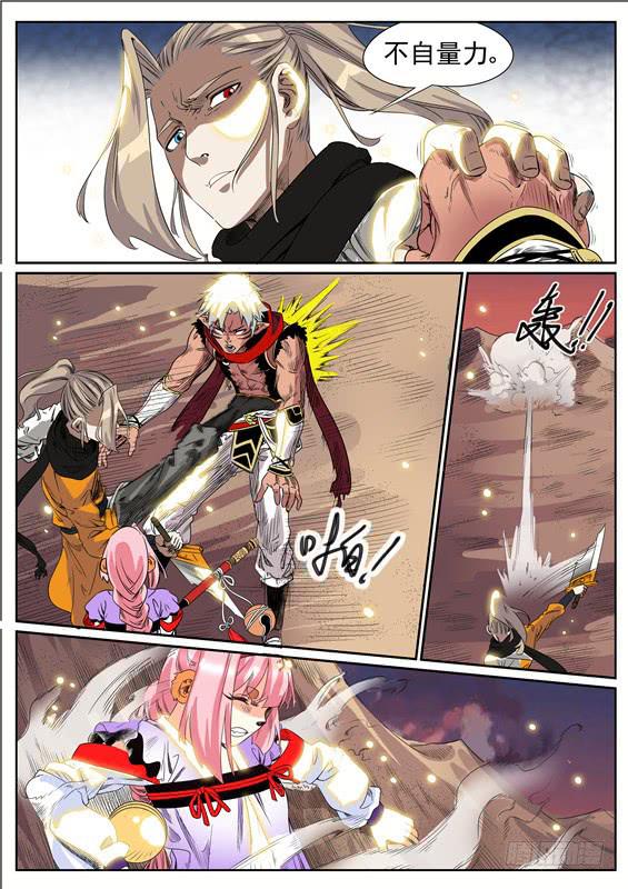 六十九丶假的山神之身-第70话