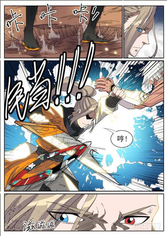 六十九丶假的山神之身-第70话