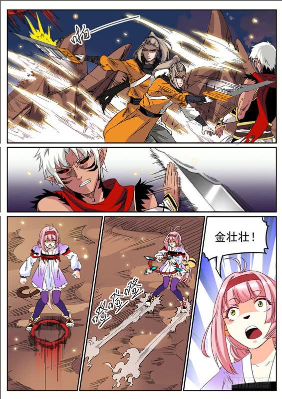 六十九丶假的山神之身-第70话