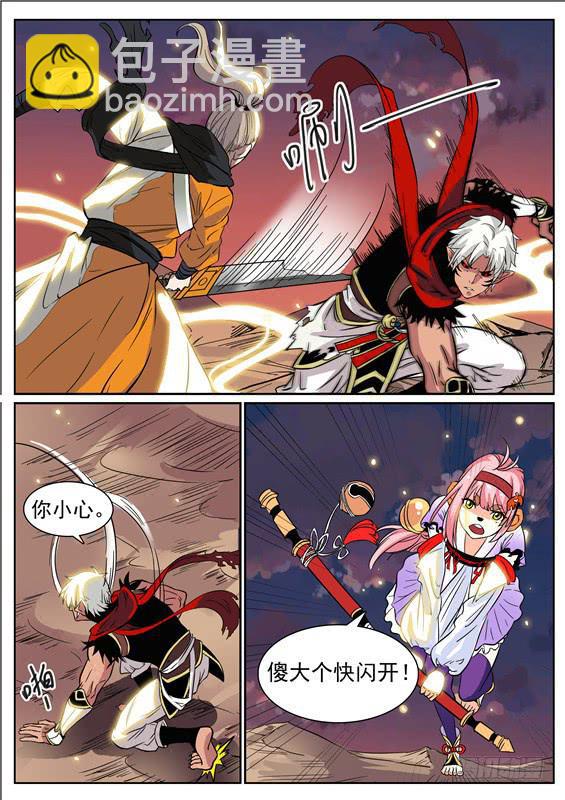 六十九丶假的山神之身-第70话