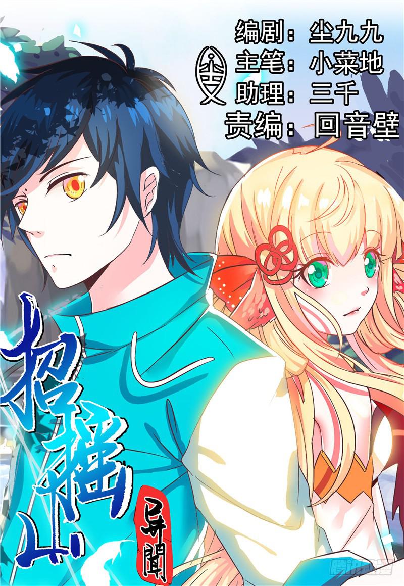 八、你看看我呀！-第8话