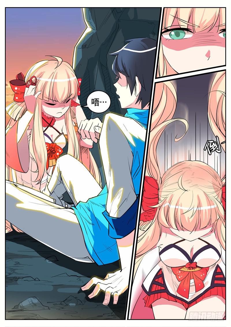 八、你看看我呀！-第8话