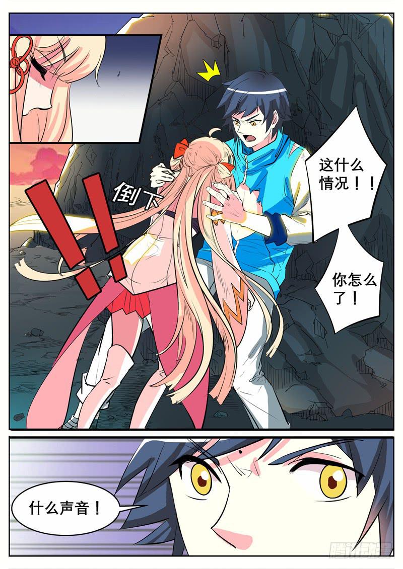 八、你看看我呀！-第8话