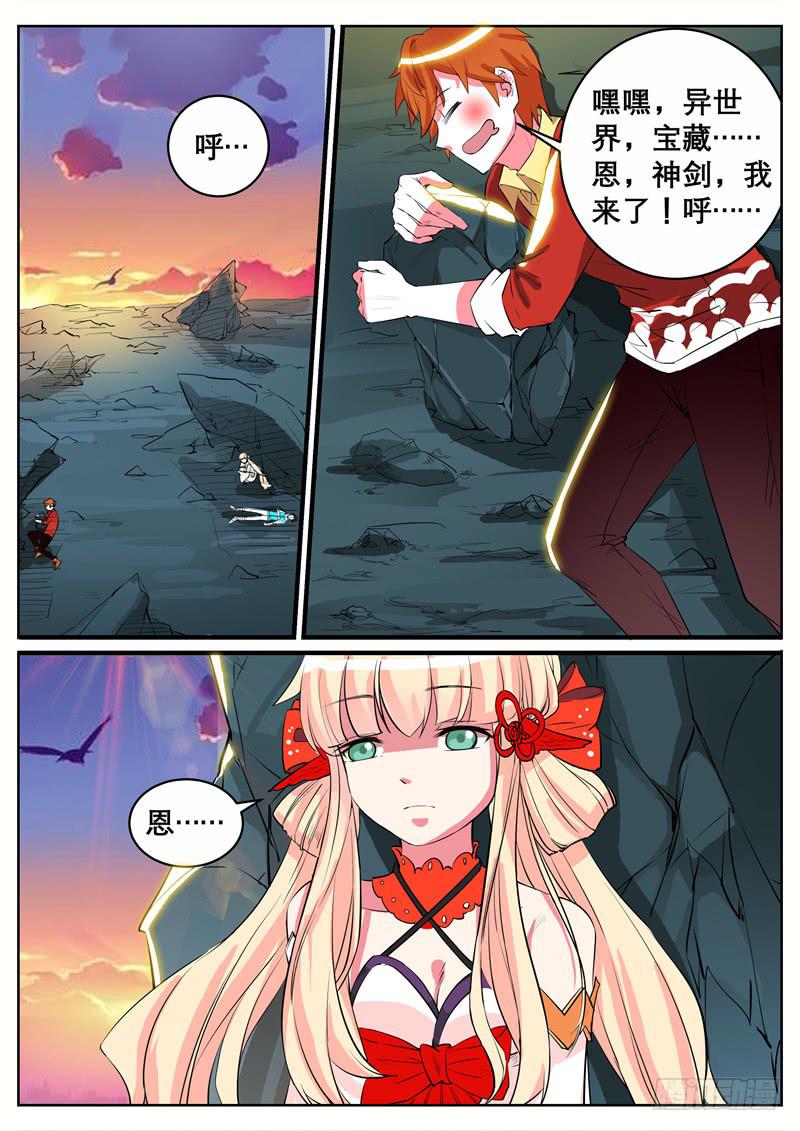 八、你看看我呀！-第8话