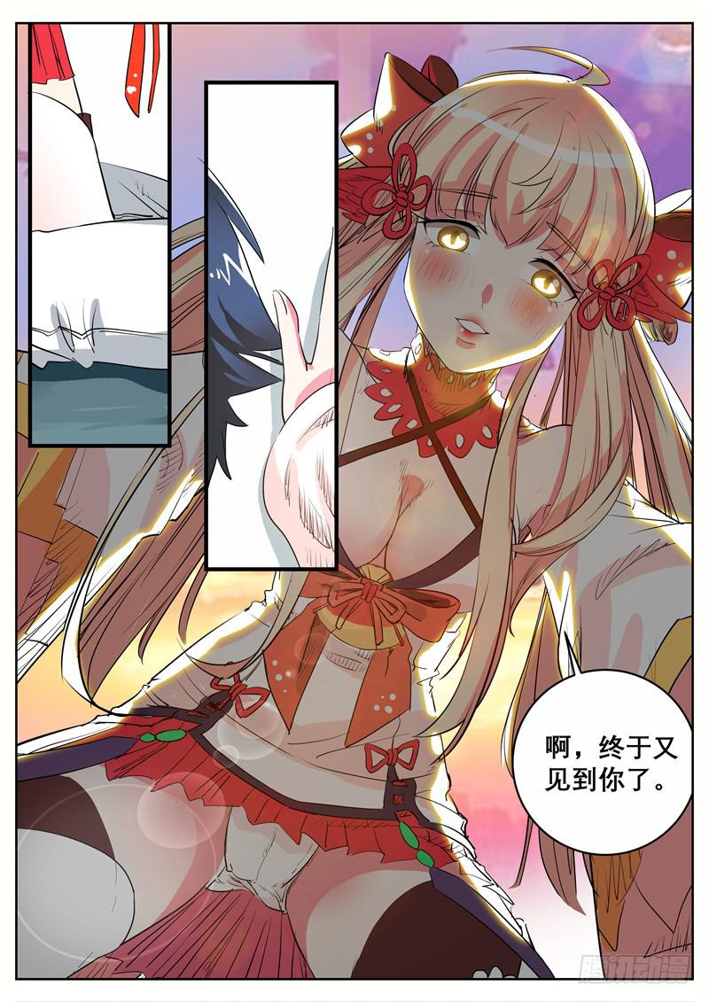 八、你看看我呀！-第8话