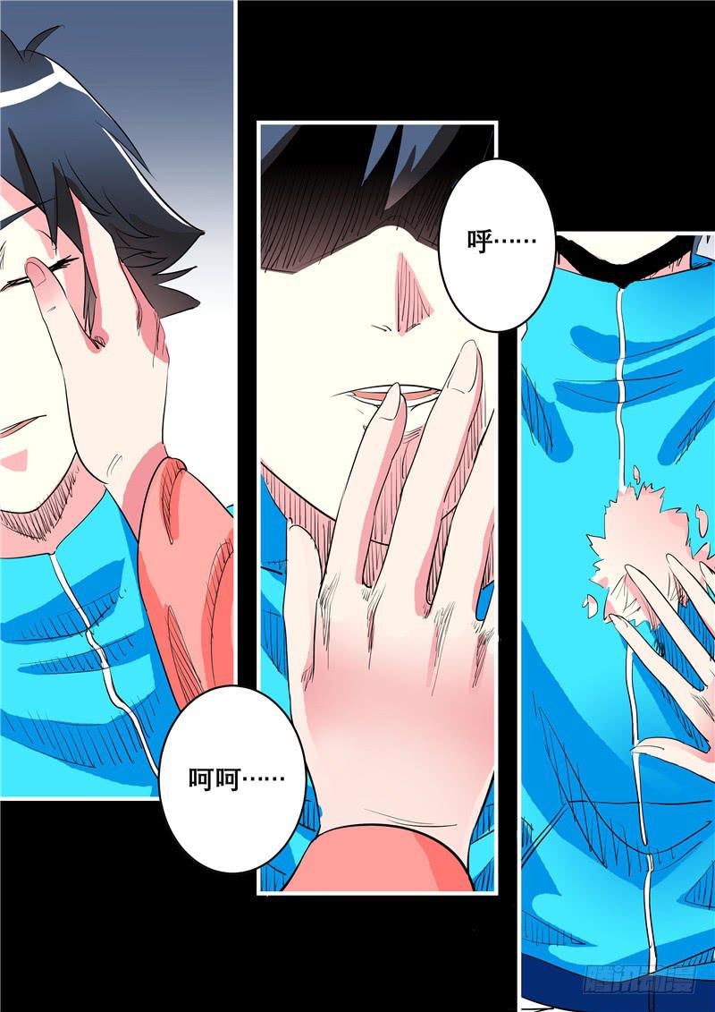 八、你看看我呀！-第8话