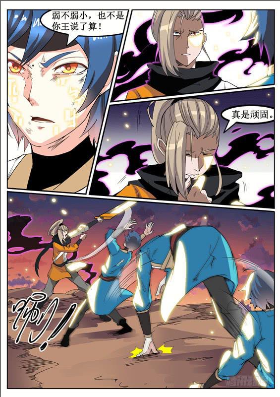 七十一丶招摇的决心-第72话