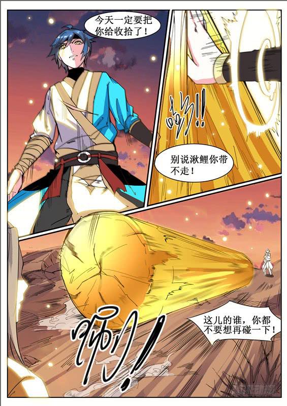 七十一丶招摇的决心-第72话