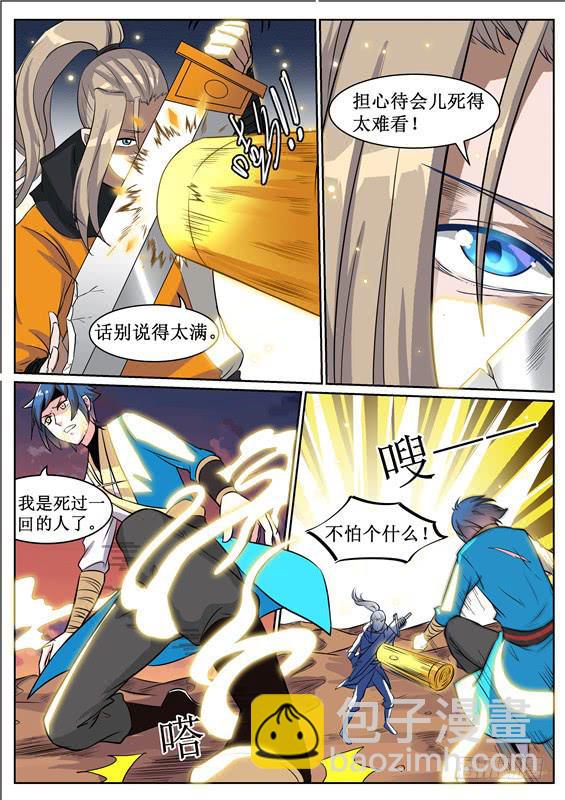 七十一丶招摇的决心-第72话