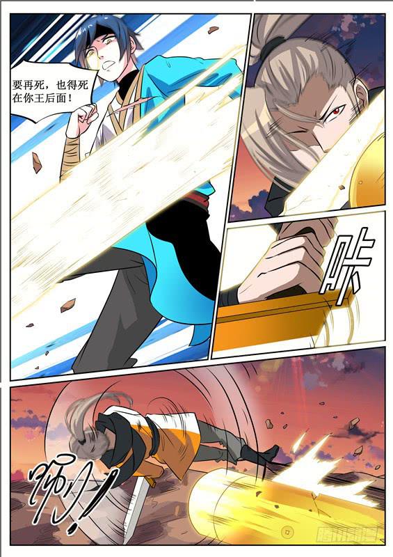 七十一丶招摇的决心-第72话