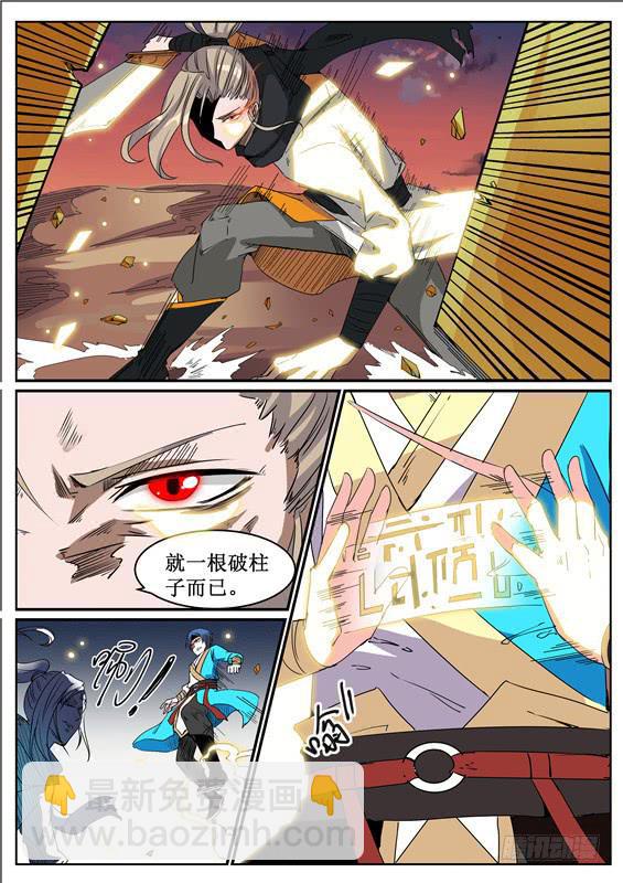 七十一丶招摇的决心-第72话