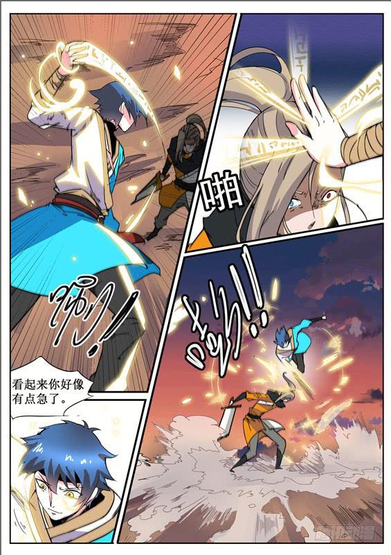 七十一丶招摇的决心-第72话