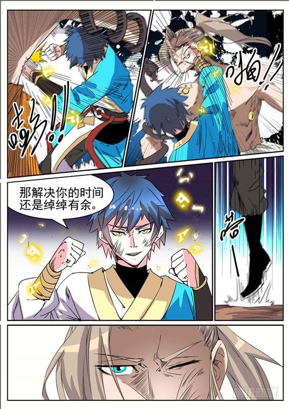 七十三丶死斗-第74话