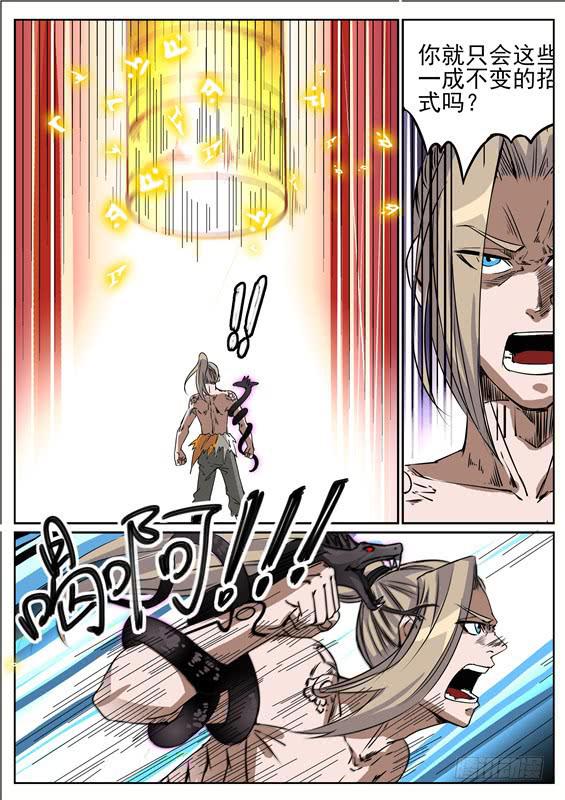 七十三丶死斗-第74话