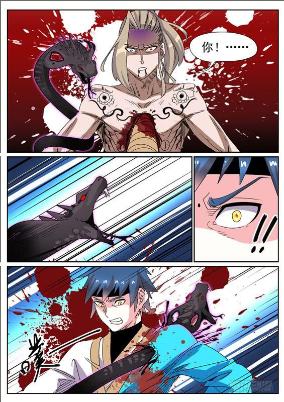 七十三丶死斗-第74话