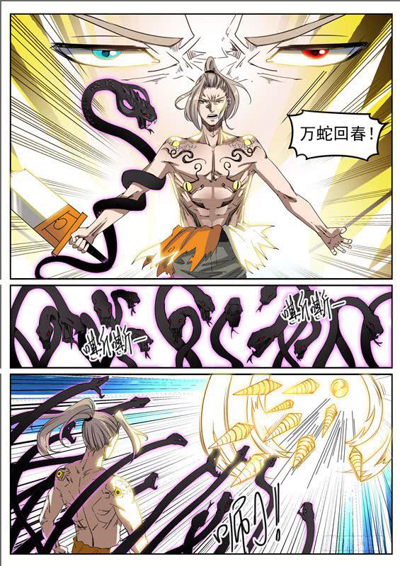 七十三丶死斗-第74话