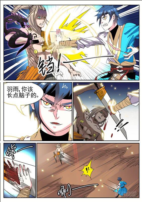 七十三丶死斗-第74话