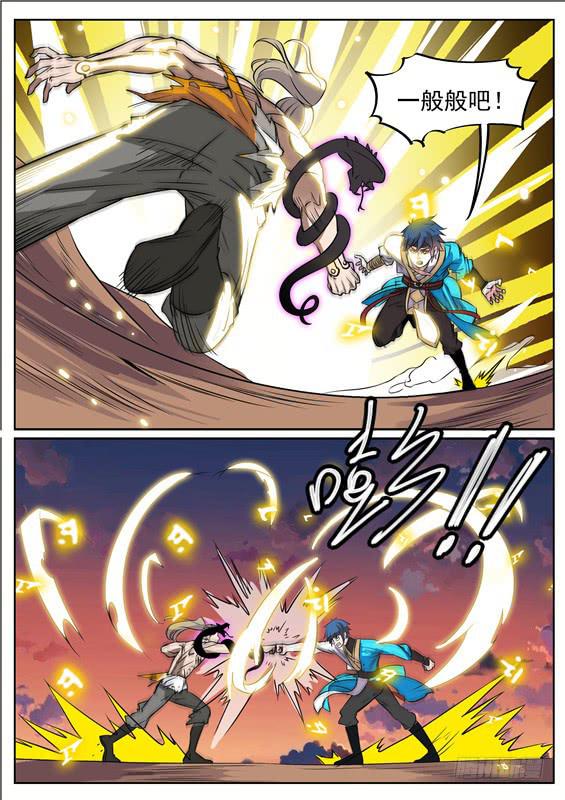 七十三丶死斗-第74话