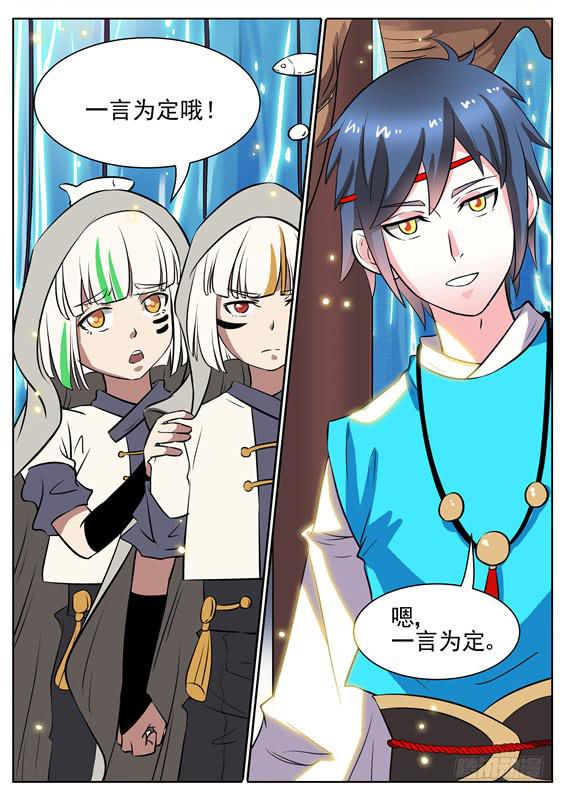 七十五丶继续前进-第76话