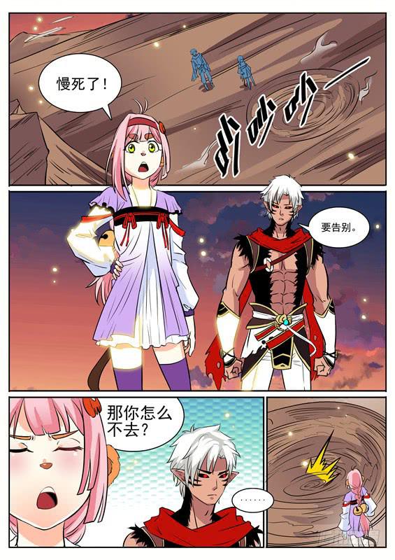 七十五丶继续前进-第76话