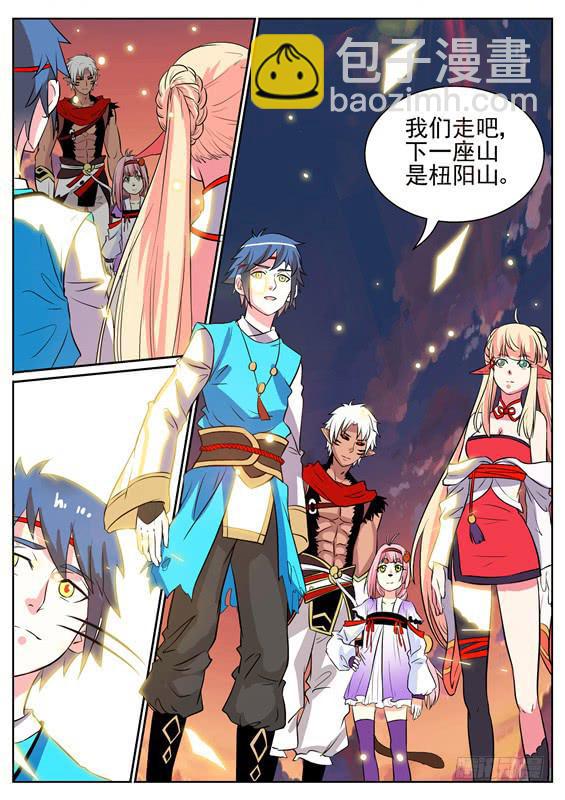 七十五丶继续前进-第76话