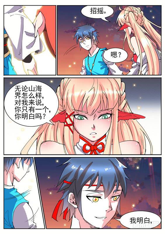 七十五丶继续前进-第76话