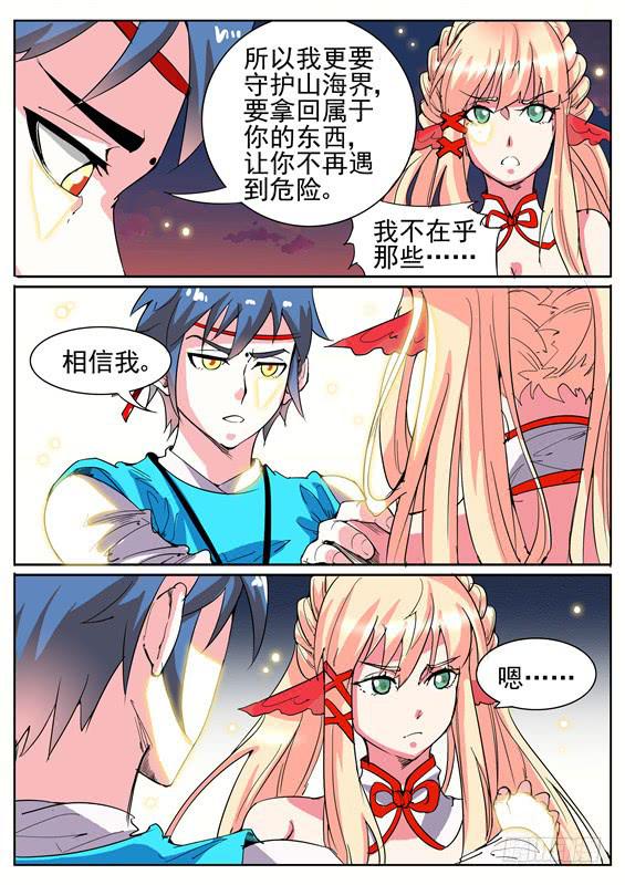 七十五丶继续前进-第76话